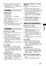 Preview for 145 page of Sony HT-ST5000 Operating Instructions Manual