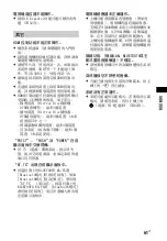 Preview for 147 page of Sony HT-ST5000 Operating Instructions Manual