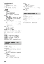 Preview for 150 page of Sony HT-ST5000 Operating Instructions Manual