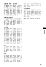 Preview for 159 page of Sony HT-ST5000 Operating Instructions Manual