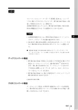 Preview for 3 page of Sony HVBK-1520 Installation Instructions Manual