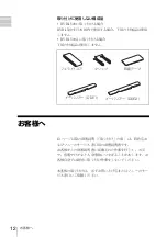 Preview for 12 page of Sony HVBK-1520 Installation Instructions Manual