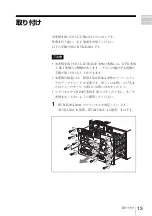 Preview for 13 page of Sony HVBK-1520 Installation Instructions Manual