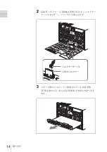 Preview for 14 page of Sony HVBK-1520 Installation Instructions Manual