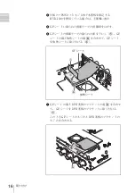 Preview for 16 page of Sony HVBK-1520 Installation Instructions Manual