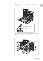 Preview for 21 page of Sony HVBK-1520 Installation Instructions Manual