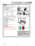 Предварительный просмотр 28 страницы Sony HVR-DR60 - 60GB Hard Disk Recorder Service Manual