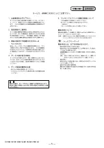 Предварительный просмотр 5 страницы Sony HVR-M10C Service Manual