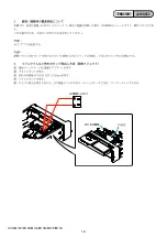 Предварительный просмотр 14 страницы Sony HVR-M10C Service Manual