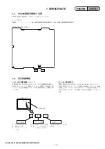 Preview for 10 page of Sony HVR M25U - Professional Video Cassete recorder/player Service Manual