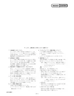 Предварительный просмотр 5 страницы Sony HVR-MRC1 Service Manual