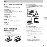 Предварительный просмотр 23 страницы Sony ICD-UX512F Quick Start Manual