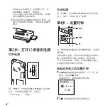 Предварительный просмотр 24 страницы Sony ICD-UX512F Quick Start Manual