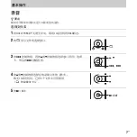 Предварительный просмотр 27 страницы Sony ICD-UX512F Quick Start Manual