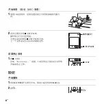 Предварительный просмотр 28 страницы Sony ICD-UX512F Quick Start Manual