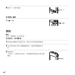 Предварительный просмотр 30 страницы Sony ICD-UX512F Quick Start Manual