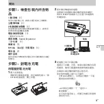 Предварительный просмотр 33 страницы Sony ICD-UX512F Quick Start Manual