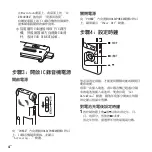 Предварительный просмотр 34 страницы Sony ICD-UX512F Quick Start Manual