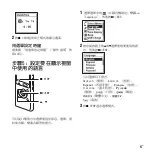 Предварительный просмотр 35 страницы Sony ICD-UX512F Quick Start Manual