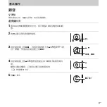 Предварительный просмотр 37 страницы Sony ICD-UX512F Quick Start Manual