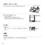 Предварительный просмотр 38 страницы Sony ICD-UX512F Quick Start Manual