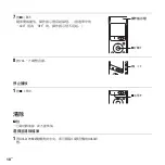 Предварительный просмотр 40 страницы Sony ICD-UX512F Quick Start Manual