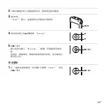 Предварительный просмотр 41 страницы Sony ICD-UX512F Quick Start Manual