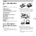 Предварительный просмотр 43 страницы Sony ICD-UX512F Quick Start Manual