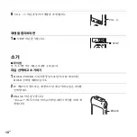 Предварительный просмотр 50 страницы Sony ICD-UX512F Quick Start Manual