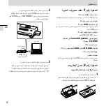 Предварительный просмотр 54 страницы Sony ICD-UX512F Quick Start Manual