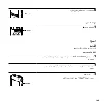 Предварительный просмотр 61 страницы Sony ICD-UX512F Quick Start Manual