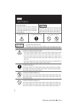 Предварительный просмотр 2 страницы Sony IFB-12A Operating Instructions Manual