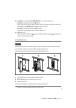 Предварительный просмотр 5 страницы Sony IFB-12A Operating Instructions Manual