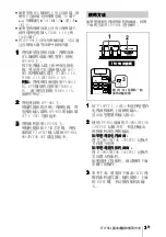 Предварительный просмотр 29 страницы Sony IFU-HS1 Operating Instructions Manual