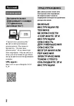 Предварительный просмотр 418 страницы Sony ILCA-68 Instruction Manual