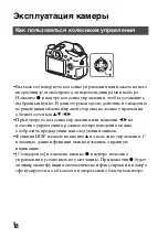 Предварительный просмотр 434 страницы Sony ILCA-68 Instruction Manual