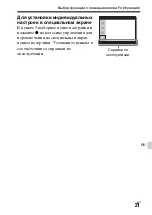 Предварительный просмотр 437 страницы Sony ILCA-68 Instruction Manual