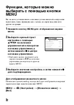 Предварительный просмотр 438 страницы Sony ILCA-68 Instruction Manual