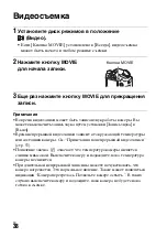 Предварительный просмотр 454 страницы Sony ILCA-68 Instruction Manual