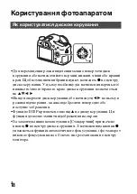 Предварительный просмотр 496 страницы Sony ILCA-68 Instruction Manual