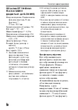 Предварительный просмотр 536 страницы Sony ILCA-68 Instruction Manual