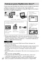 Предварительный просмотр 268 страницы Sony ILCE-5100 Instruction Manual