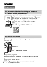 Предварительный просмотр 282 страницы Sony ILCE-5100 Instruction Manual