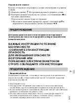 Предварительный просмотр 283 страницы Sony ILCE-5100 Instruction Manual