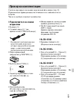 Предварительный просмотр 289 страницы Sony ILCE-5100 Instruction Manual