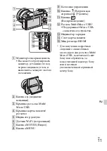 Предварительный просмотр 291 страницы Sony ILCE-5100 Instruction Manual