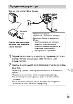 Предварительный просмотр 295 страницы Sony ILCE-5100 Instruction Manual