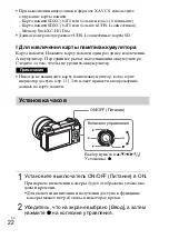 Предварительный просмотр 302 страницы Sony ILCE-5100 Instruction Manual