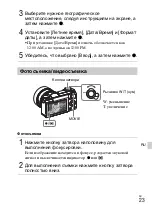 Предварительный просмотр 303 страницы Sony ILCE-5100 Instruction Manual