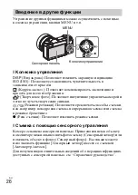 Предварительный просмотр 306 страницы Sony ILCE-5100 Instruction Manual